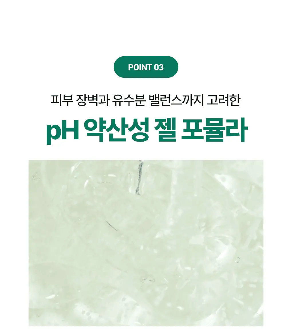 [NEW]브링그린 징크테카 약산성 클렌징 젤 200mL 상세페이지 15